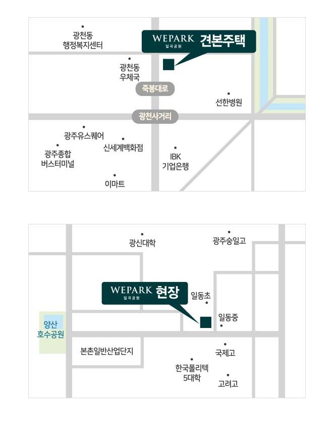 일곡_위파크_일곡공원_모델하우스_오시는길.jpg